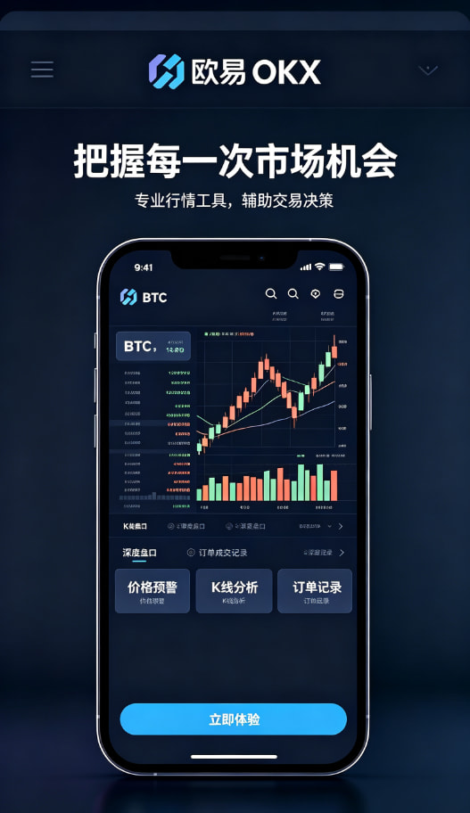 欧交易所app官方网站入口交易界面操作演示